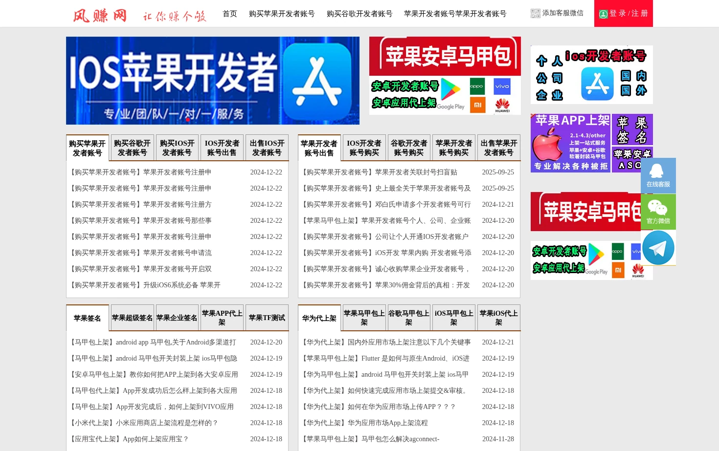 风赚网 页面快照